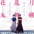  Touken Ranbu Hanamaru оригинал саундтрек прокат б/у CD восток .