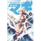 マギ 20 レンタル落ち 中古 コミック Comic
