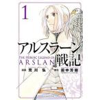 アルスラーン戦記 1 レンタル落ち 中古 コミック Comic