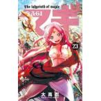マギ 23 レンタル落ち 中古 コミック Comic