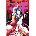 マギ 25 レンタル落ち 中古 コミック Comic