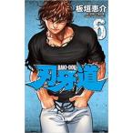 刃牙道 6 レンタル落ち 中古 コミック Comic
