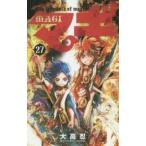 マギ 27 レンタル落ち 中古 コミック Comic
