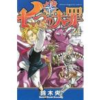 七つの大罪 24 レンタル落ち 中古 コミック Comic
