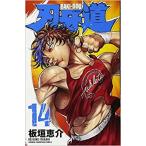 刃牙道 14 レンタル落ち 中古 コミック Comic
