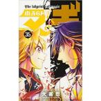 マギ 35 レンタル落ち 中古 コミック Comic