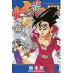 七つの大罪 35 レンタル落ち 中古 コミック Comic
