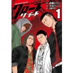  Crows ZERO ребра -to1 прокат б/у комикс Comic