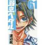  слабый насекомое педаль 61 прокат б/у комикс Comic