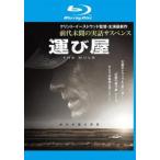 .. магазин Blue-ray диск прокат б/у Blue-ray 