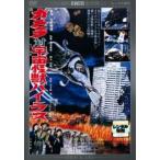  Gamera на космос монстр bailas цифровой *li тормозные колодки версия прокат б/у DVD