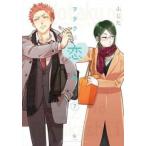 ヲタクに恋は難しい 7 レンタル落ち 中古 コミック Comic