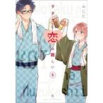 ヲタクに恋は難しい 6 レンタル落ち 中古 コミック Comic