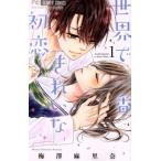  мир . самый красивый первый .1 прокат б/у комикс Comic