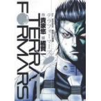 テラフォーマーズ 1 レンタル落ち 中古 コミック Comic