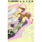 パティオの王様たち 全 4 巻 完結 セット レンタル落ち 全巻セット 中古 コミック Comic