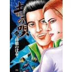 土竜 モグラ の唄 62 レンタル落ち 中古 コミック Comic