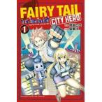 FAIRY TAIL CITY HERO(4冊セット)第 1、2、3、4 巻 レンタル落ち 全巻セット 中古 コミック Comic