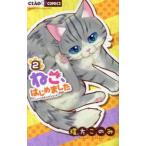 ne., впервые сделал nyan.. быть внимательным nyao2 прокат б/у комикс Comic