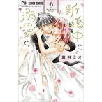  новый . среди,. love .. 6 прокат б/у комикс Comic