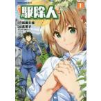  удаление человек (3 шт. комплект ) no. 1~3 шт прокат комплект б/у комикс Comic