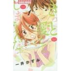 きっと愛してしまうんだ。 全 7 巻 完結 セット レンタル落ち 全巻セット 中古 コミック Comic