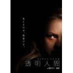  прозрачный человек прокат б/у DVD ужасы 