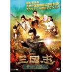  Annals of Three Kingdoms желтый ширина. .[ субтитры ] прокат б/у DVD