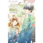 かめばかむほど甘くなる 全 6 巻 完結 セット レンタル落ち 全巻セット 中古 コミック Comic