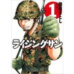 ライジングサン 全 15 巻 完結 セット レンタル落ち 全巻セット 中古 コミック Comic