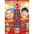 いろはに千鳥 い レンタル落ち 中古 DVD  お笑い