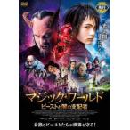  Magic * world Be -тактный ... главный распределение человек прокат б/у DVD