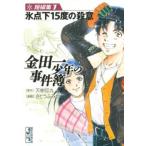  Kindaichi Shounen no Jikenbo короткий редактирование (4 шт. комплект ) no. 1~4 шт прокат комплект б/у комикс Comic