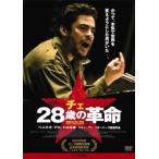  che 28 лет. переворот прокат б/у DVD