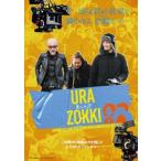  обратная сторона zoki прокат б/у DVD