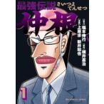  сильнейший легенда . корень 1 прокат б/у комикс Comic