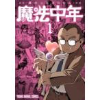  магия средний год (2 шт. комплект ) no. 1,2 шт прокат комплект б/у комикс Comic