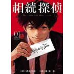 相続探偵(7冊セット)第 1〜7 巻 レンタル落ち セット 中古 コミック Comic
