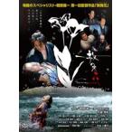 . освобождение цветок ...... прокат б/у DVD историческая драма 