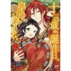  10 три лет. день рождения,. после стал.(6 шт. комплект ) no. 1~6 шт прокат комплект б/у комикс Comic