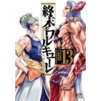 . конец. Valkyrie 13 прокат б/у комикс Comic