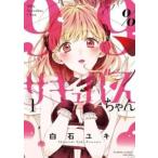 99%sakyu автобус Chan 1 прокат б/у комикс Comic