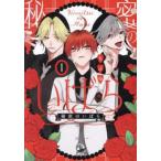 秘密のいばら 1 レンタル落ち 中古 コミック Comic