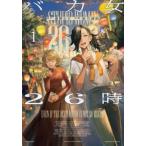バカ女26時 1 レンタル落ち 中古 コミック Comic