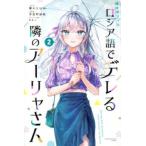  час .boso. русский язык .tere... a- Rya san 2 прокат б/у комикс Comic