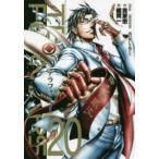 テラフォーマーズ 20 レンタル落ち 中古 コミック Comic