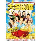  большой название банкротство прокат б/у DVD историческая драма 