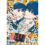 やぶさかではございません (4冊セット)第 1〜4 巻 レンタル落ち セット 中古 コミック Comic