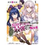 .. сумасшествие пробег искривление eroge мир .. .ero.... ...... сильнейший . цель .mob вращение сырой человек 1 прокат б/у комикс Comic