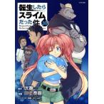 転生したらスライムだった件 30 レンタル落ち 中古 コミック Comic